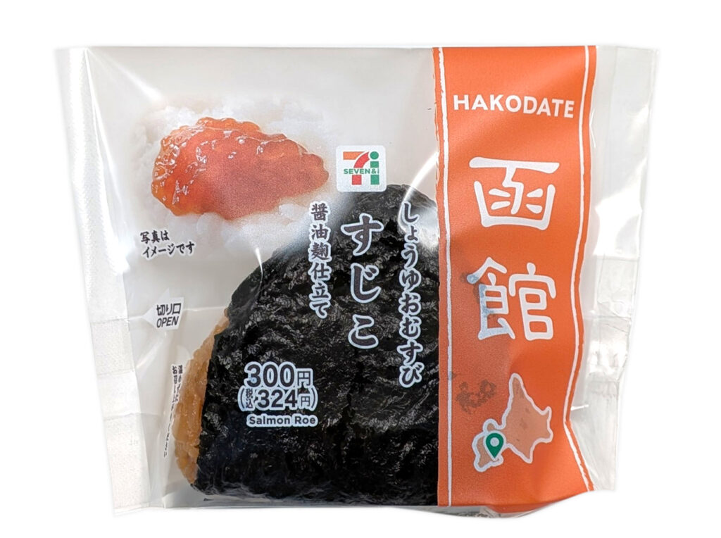 直巻しょうゆおむすび すじこ（醤油麹仕立て）