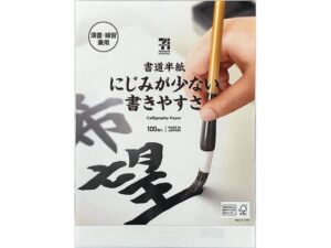 7PL 書道半紙 100枚入 セブン-イレブン