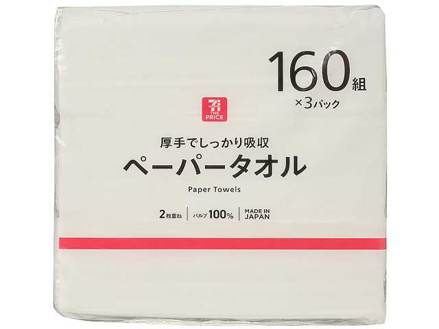 ７ＴＰ　ペーパータオル１６０組　　　３パック セブンイレブン (7-ELEVEN)