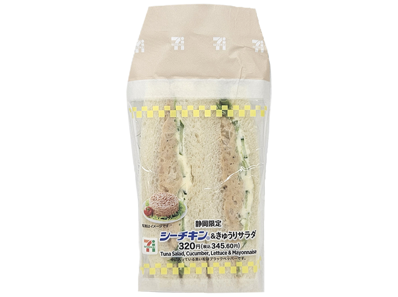 静岡限定シーチキン＆きゅうりサラダサンド セブンイレブン (7-ELEVEN)