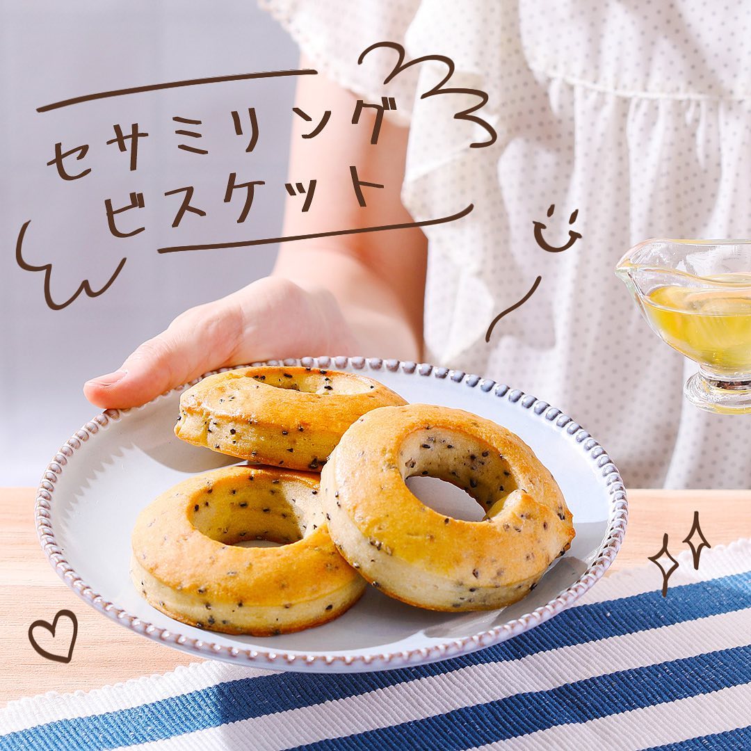 セブンイレブン】セサミリングビスケットリングビスケットビスケットパンセサミビスケットセサミごまゴマ胡麻黒ごまアレンジレシピ今日の朝ごはん朝ごパン今日のランチランチタイム今日のおやつおやつタイムセブンスイーツアンバサダーセブンイレブンスイーツコンビニスイーツセブンプレミアム近くて便利セブンセブンイレブンsevenelevenおうち時間stayhome