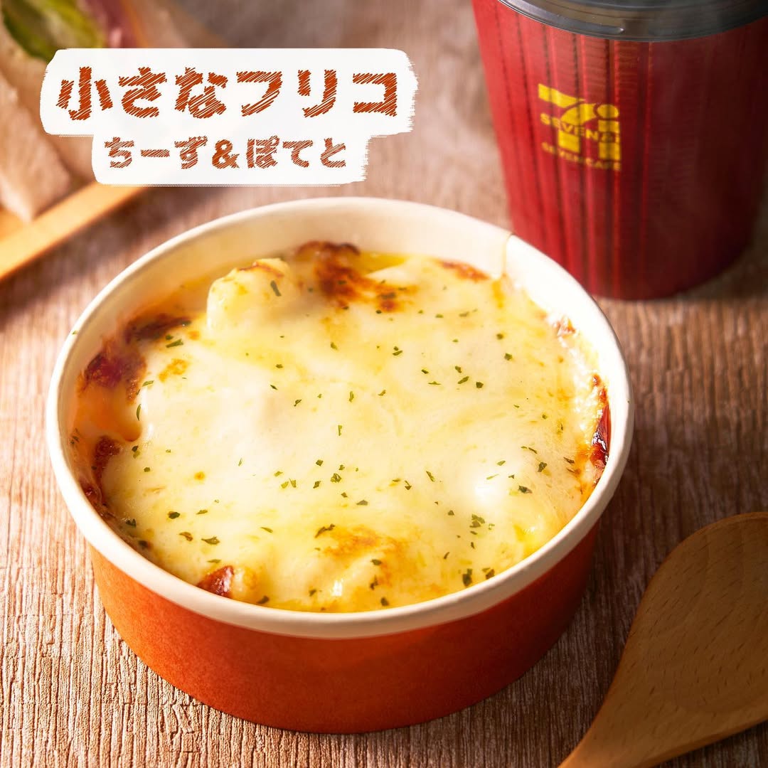 セブンイレブン】小さなフリコちーずアンドぽてとフリコ男爵芋チーズチーズ味cheeseじゃがいも惣菜今日の朝ごはん朝ごパンランチタイム今日のランチ昼ごはんセブンプレミアム近くて便利セブンセブンイレブンsevenelevenおうち時間stayhome