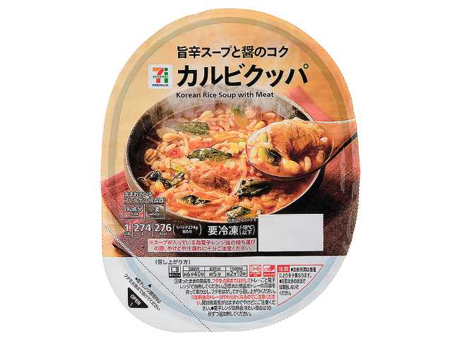 ７プレミアム　　　　　カルビクッパ セブンイレブン (7-ELEVEN)