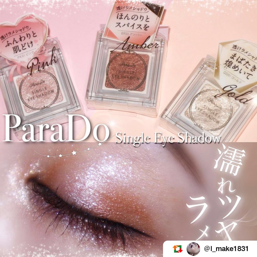 セブンイレブン】をつけて投稿してねパラドゥシングルアイシャドウParadoアイシャドウ濡れツヤ近くて便利セブンseveneleven