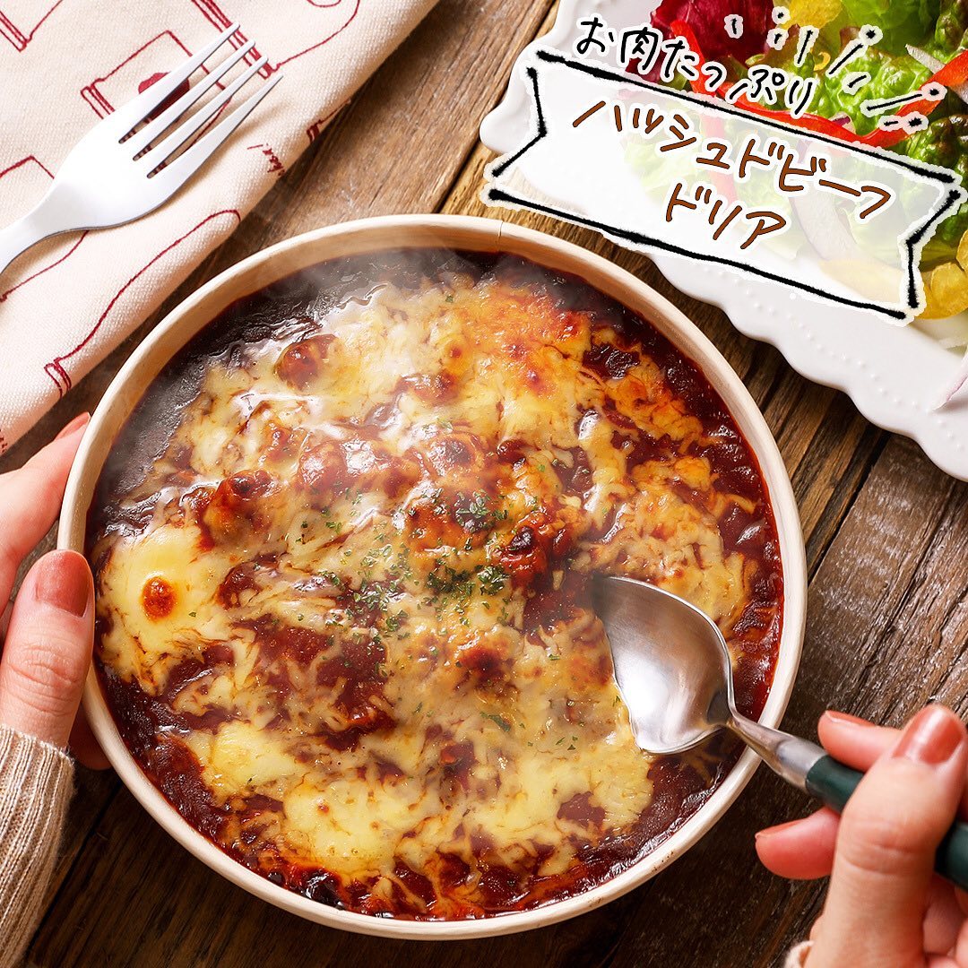 セブンイレブン】お肉たっぷりハッシュドビーフドリアハッシュドビーフドリアデミグラスソースデミグラス牛肉料理牛すじチーズドリアお惣菜惣菜夜ごはん昼ごはんランチタイム今日の昼ごはんセブンプレミアム近くて便利セブンsevenelevenおうち時間stayhome