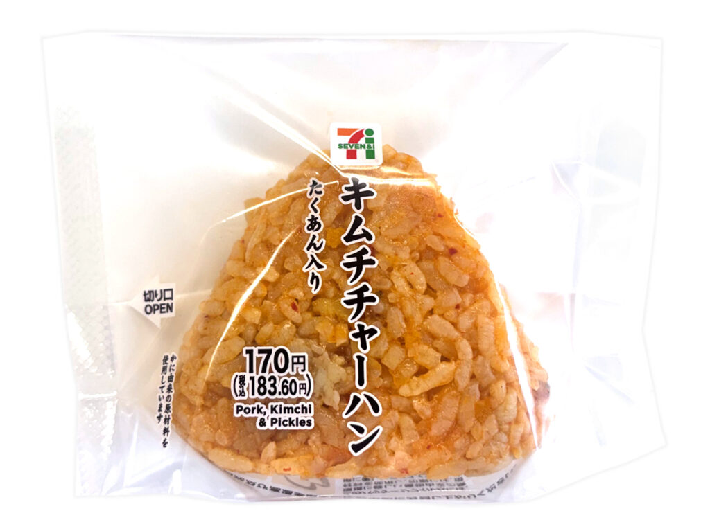 キムチチャーハンおむすび（たくあん入り）