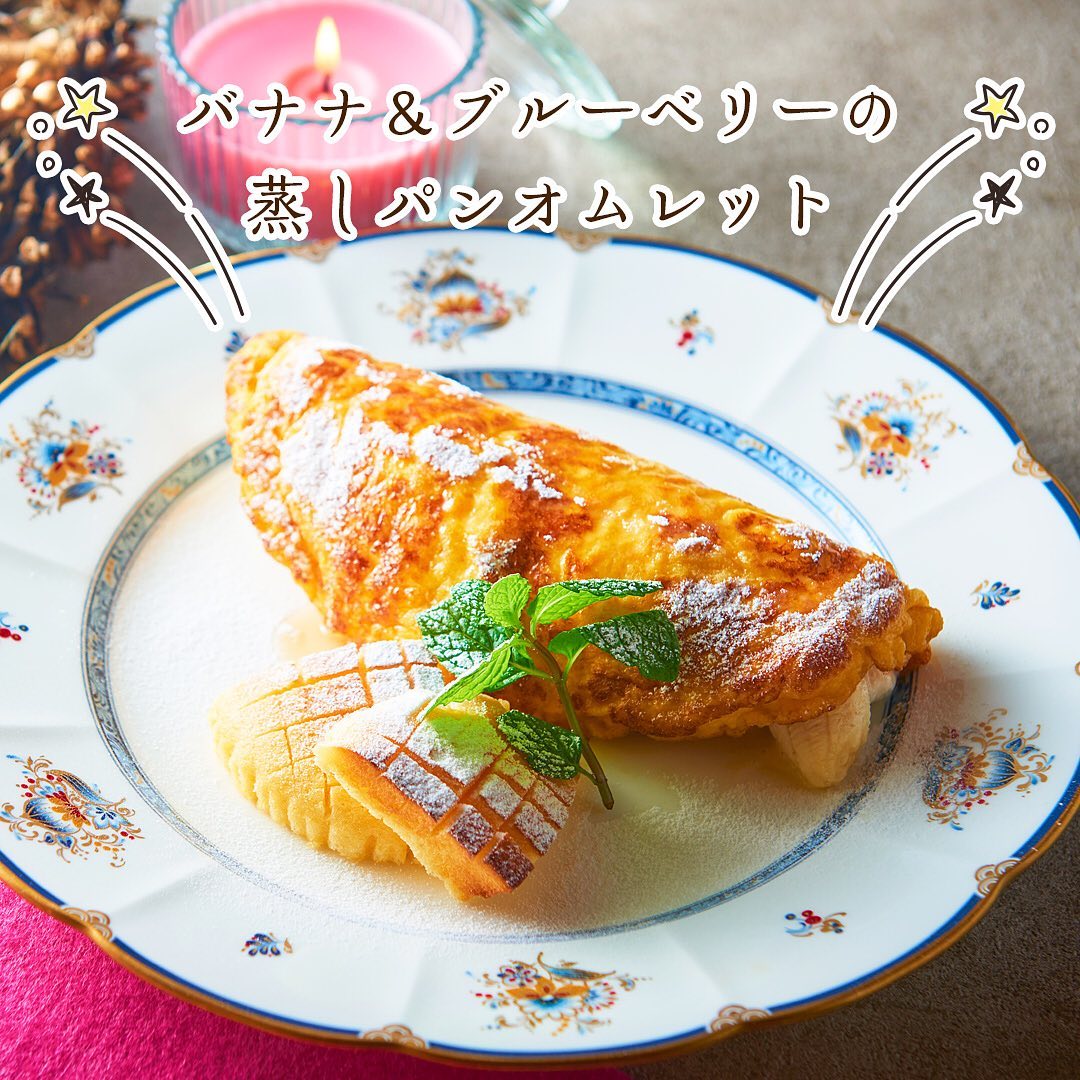 ミニッツレシピしっとりたまご蒸しパン蒸しパンオムレット蒸しパンレシピ蒸しパンアレンジ献⽴レシピ簡単レシピ時短レシピ時短料理クッキングラム忙しくても食卓を楽しくバレンタインスイーツバレンタインメニューセブンプレミアムセブンプレミアムゴールド近くて便利セブンセブンイレブンseveneleven