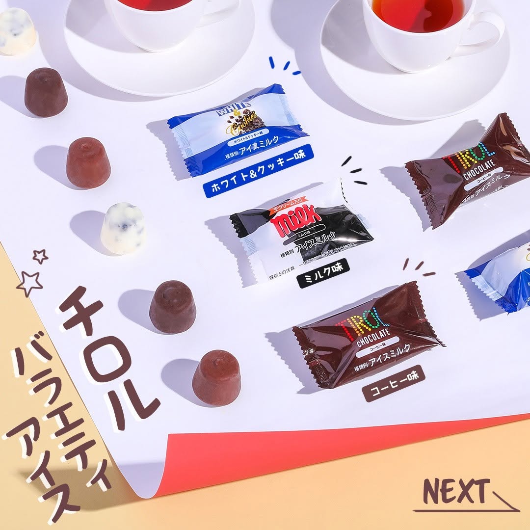 セブンイレブン】チロルバラエティアイスチロルチョコチロルアイスチョコレートチョコチョコアイスチョコレートアイスコーヒー味ミルククッキーアイスアイスクリーム今日のアイスアイス部3時のおやつセブンスイーツアンバサダーセブンイレブンスイーツコンビニアイスコンビニスイーツセブンプレミアム近くて便利セブンセブンイレブンsevenelevenおうち時間stayhomeおうちカフェおうちカフェ部