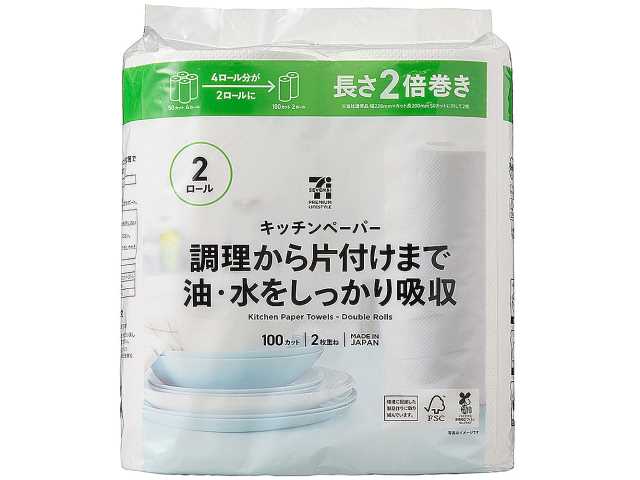 ７ＰＬキッチンペーパー２倍巻　　　　２ロール セブンイレブン (7-ELEVEN)
