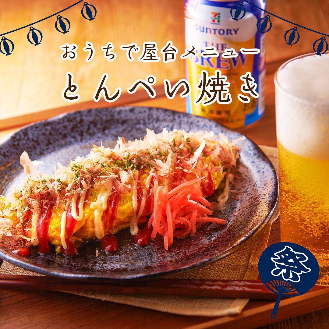 セブンイレブン とんぺい焼き ミニッツレシピ