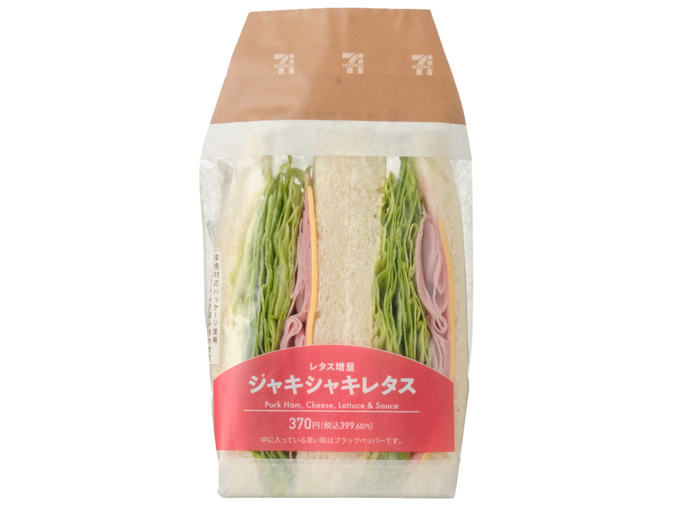 レタス増量シャキシャキレタスサンド セブンイレブン (7-ELEVEN)