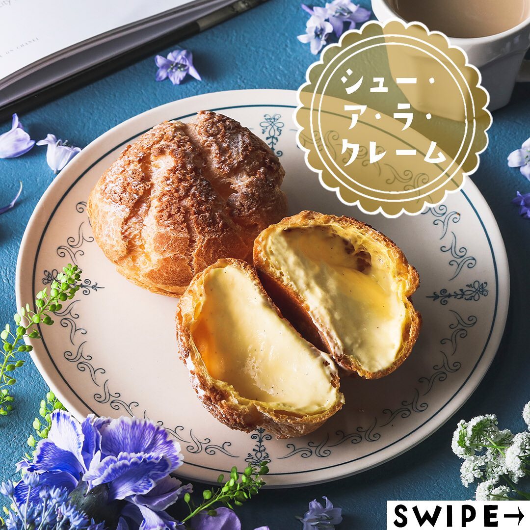 セブンイレブン】シューアラクレームシュークリームシュークリームカスタードクリームカスタードとろとろサクサクスイーツおいしい今日のおやつおやつタイム3時のおやつ食後のデザートデザートティータイムセブンスイーツアンバサダーセブンイレブンスイーツコンビニスイーツセブンプレミアム近くて便利セブンセブンイレブンsevenelevenおうち時間stayhomeおうちカフェ