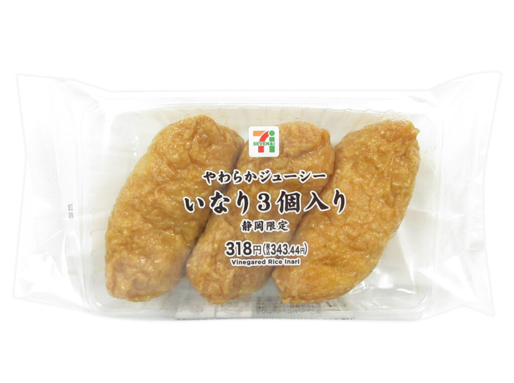 静岡限定 ジューシーいなり3個入
