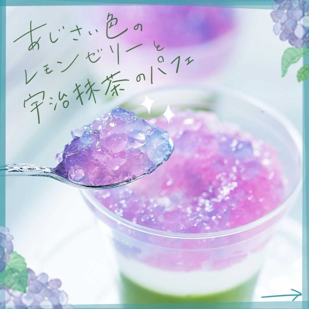 あじさい色のレモンゼリーと宇治抹茶のパフェ宇治抹茶パフェパフェゼリー和パフェ抹茶パフェ宇治抹茶抹茶あじさいゼリー和スイーツフォトジェニックスイーツ梅雨あじさい紫陽花パンナコッタレモンゼリー今日のおやつおやつタイム3時のおやつコンビニコンビニスイーツセブンプレミアム近くて便利セブンseveneleven