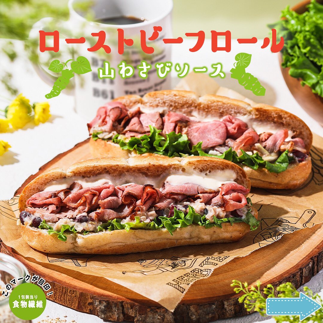 ローストビーフロール山わさびソースローストビーフキヌアスーパーフード食物繊維健康全粒粉全粒粉パン山わさび惣菜パンサンドウィッチサンドイッチバゲットサンドパンスタグラムパン活朝ごパン朝ごはん昼ごはん今日のランチセブンプレミアムコンビニパンコンビニ近くて便利セブンセブンイレブンsevenelevenおうち時間stayhomeおうちカフェ