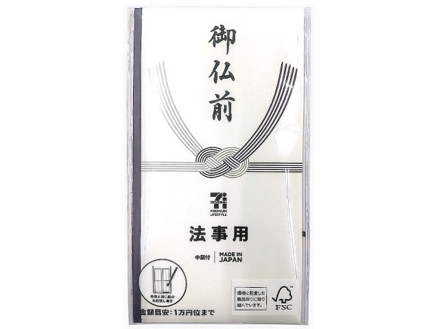 ７ＰＬ　仏袋　法事用　御仏前　中袋付 セブンイレブン (7-ELEVEN)