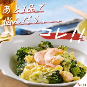 野菜タルタルソースで食べる 海老とブロッコリーのサラダ セブン-イレブン
