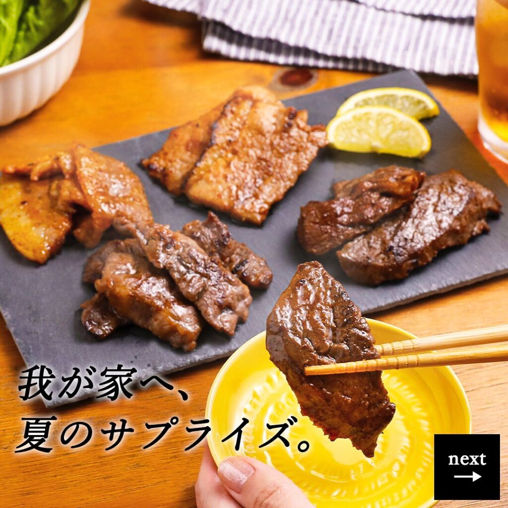 格之進 W麹たれ漬けおうちで焼肉セット