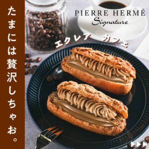 エクレアカフェ セブン-イレブン