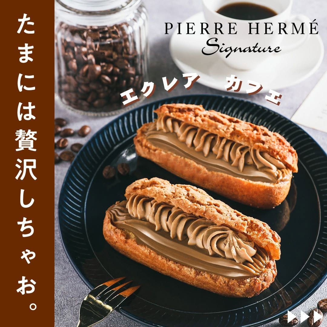 ピエールエルメシグネチャーエクレアカフェエクレアピエールエルメピエールエルメシグネチャーPierreHermeコーヒーコーヒーゼリーEclaircoffeesweetstagramdessertstagramスイーツデザートおやつ今日のデザート今日のおやつティータイムおやつタイムセブンカフェコーヒー好きセブンイレブンスイーツコンビニスイーツセブンプレミアム近くて便利セブンセブンイレブンsevenelevenおうちカフェ
