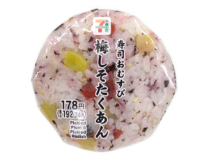 寿司おむすび梅しそたくあん セブン-イレブン