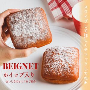 ベニエホイップ入り セブン-イレブン