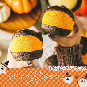 マリトッツォパンプキン セブン-イレブン