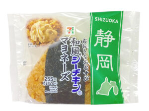 大きなおむすび和風 シーチキンマヨネーズ セブン-イレブン