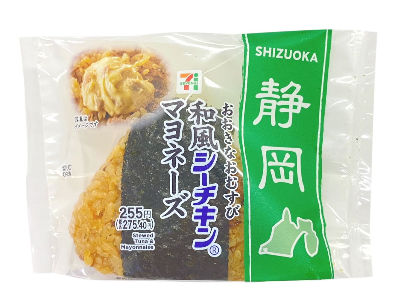 大きなおむすび和風　　シーチキンマヨネーズ セブンイレブン (7-ELEVEN)