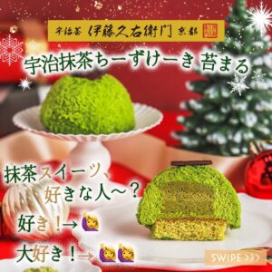 宇治抹茶チーズケーキ セブン-イレブン