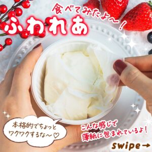 ふわれあ セブン-イレブン