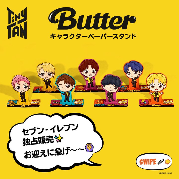 butterTinyTANRMJinSUGAjhopeJiminVJungKookセブンプリント近くて便利セブンセブンイレブン