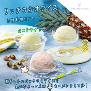 CHOCOLATE BANK リッチカカオアイス セブン-イレブン