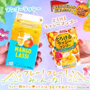 マンゴーラッシー セブン-イレブン