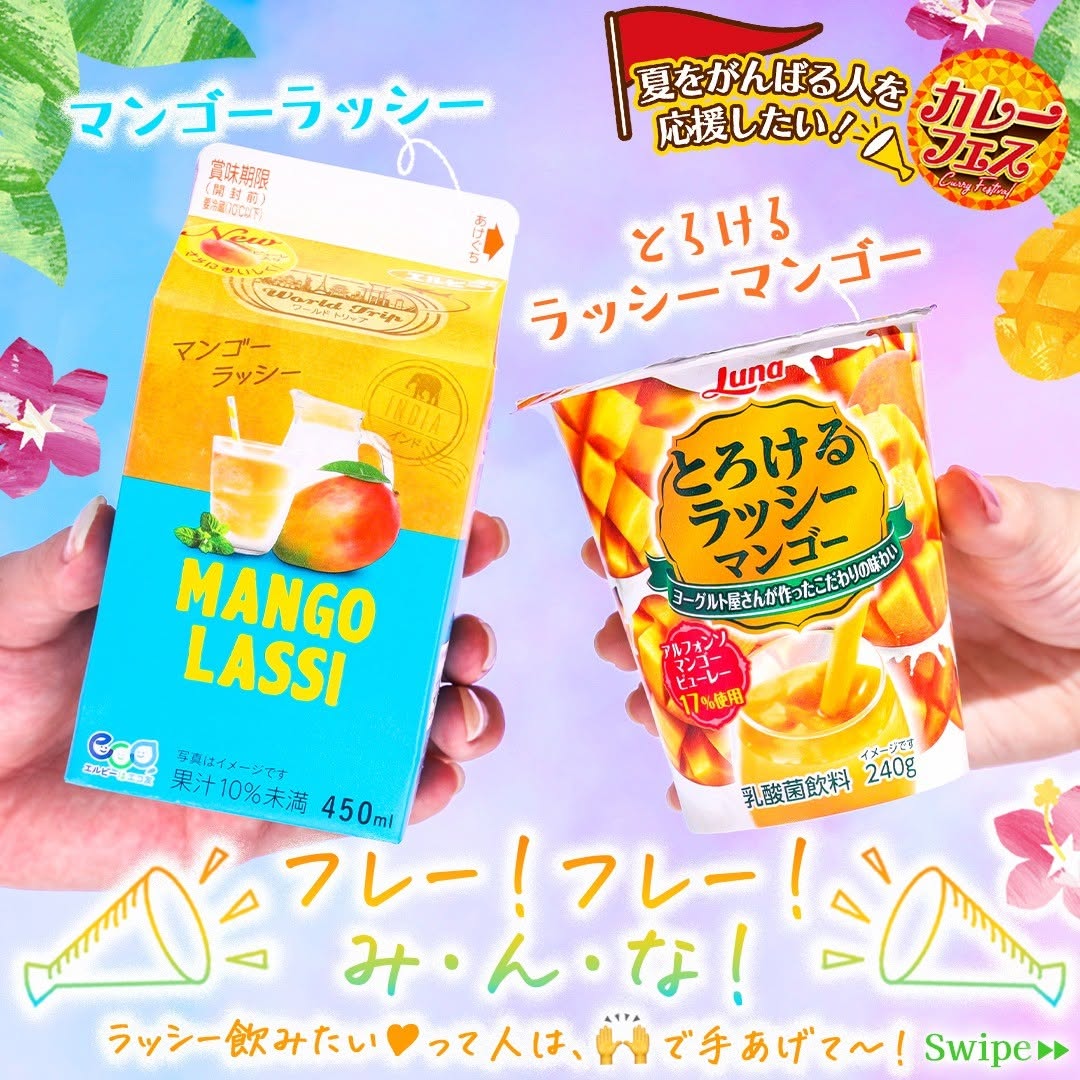 マンゴーラッシーの商品紹介画像