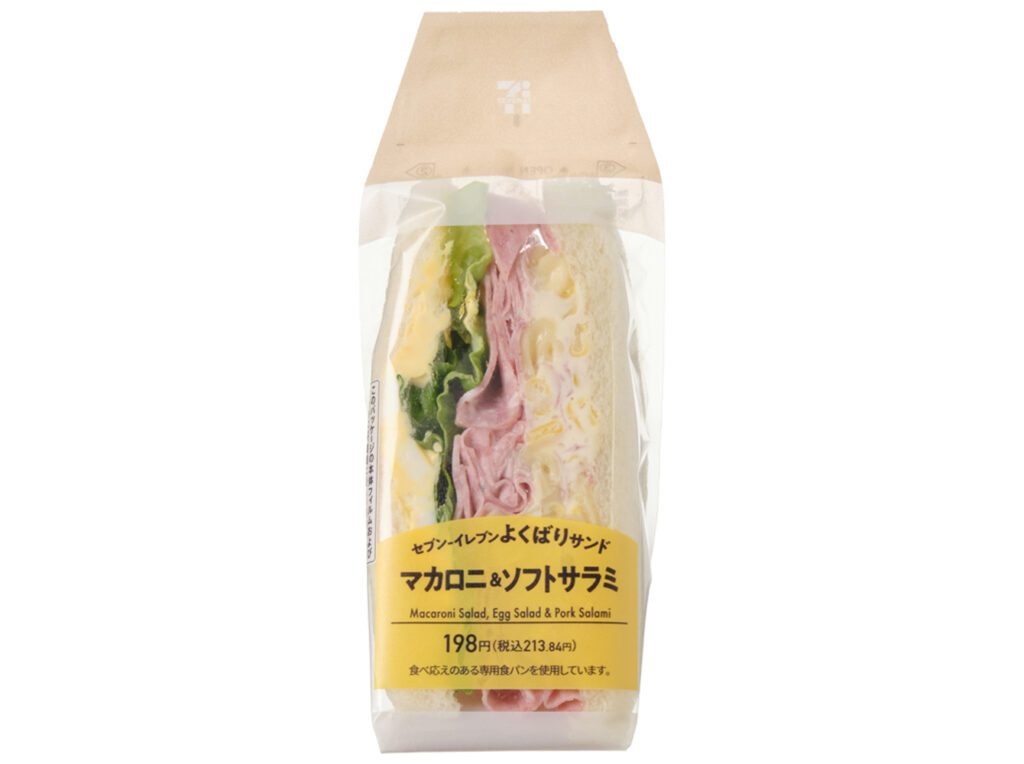 よくばりサンド マカロニ＆ソフトサラミ