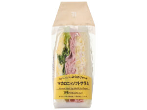 よくばりサンド マカロニ＆ソフトサラミ セブン-イレブン