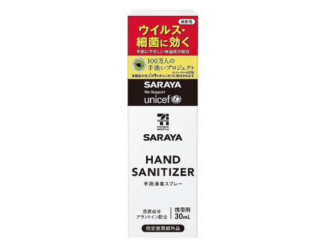 7PL サラヤ手指消毒スプレー携帯用30ml