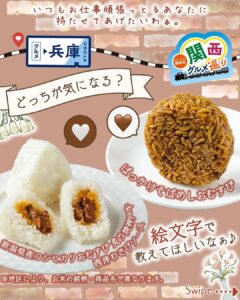 兵庫グルメ巡り セブン-イレブン