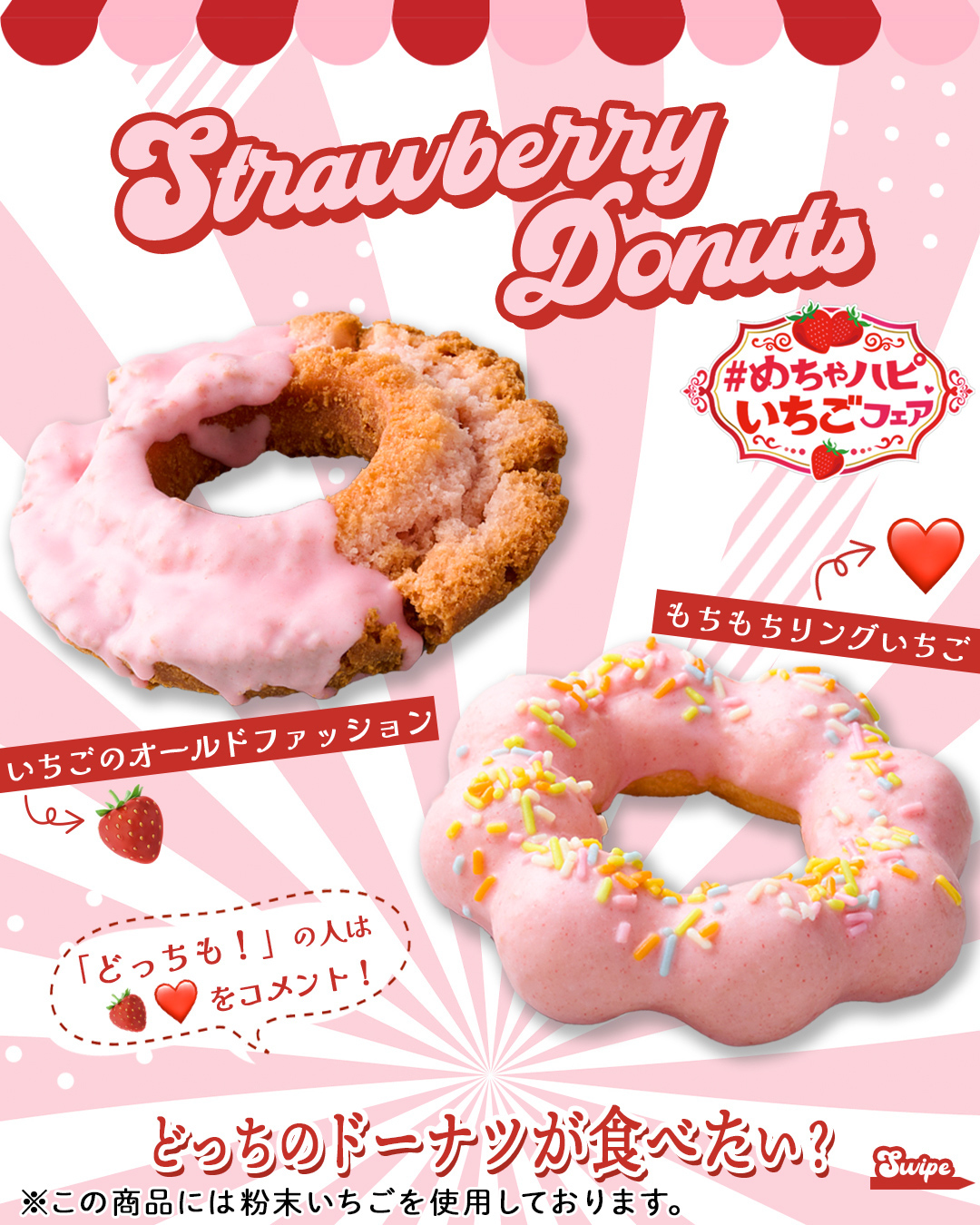 めちゃハピいちごフェアいちごのオールドファッションもちもちリングいちごドーナツオールドファッション苺いちごいちごドーナツ苺スイーツいちごスイーツ限定おうちカフェ新商品スイーツスイーツ部スイーツ好きな人と繋がりたいsweetsデザートdessertおやつセブンイレブンスイーツコンビニコンビニスイーツセブンプレミアム近くて便利セブンセブンイレブンseveneleven