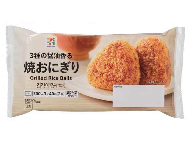 セブンイレブン 7プレミアム 焼おにぎり