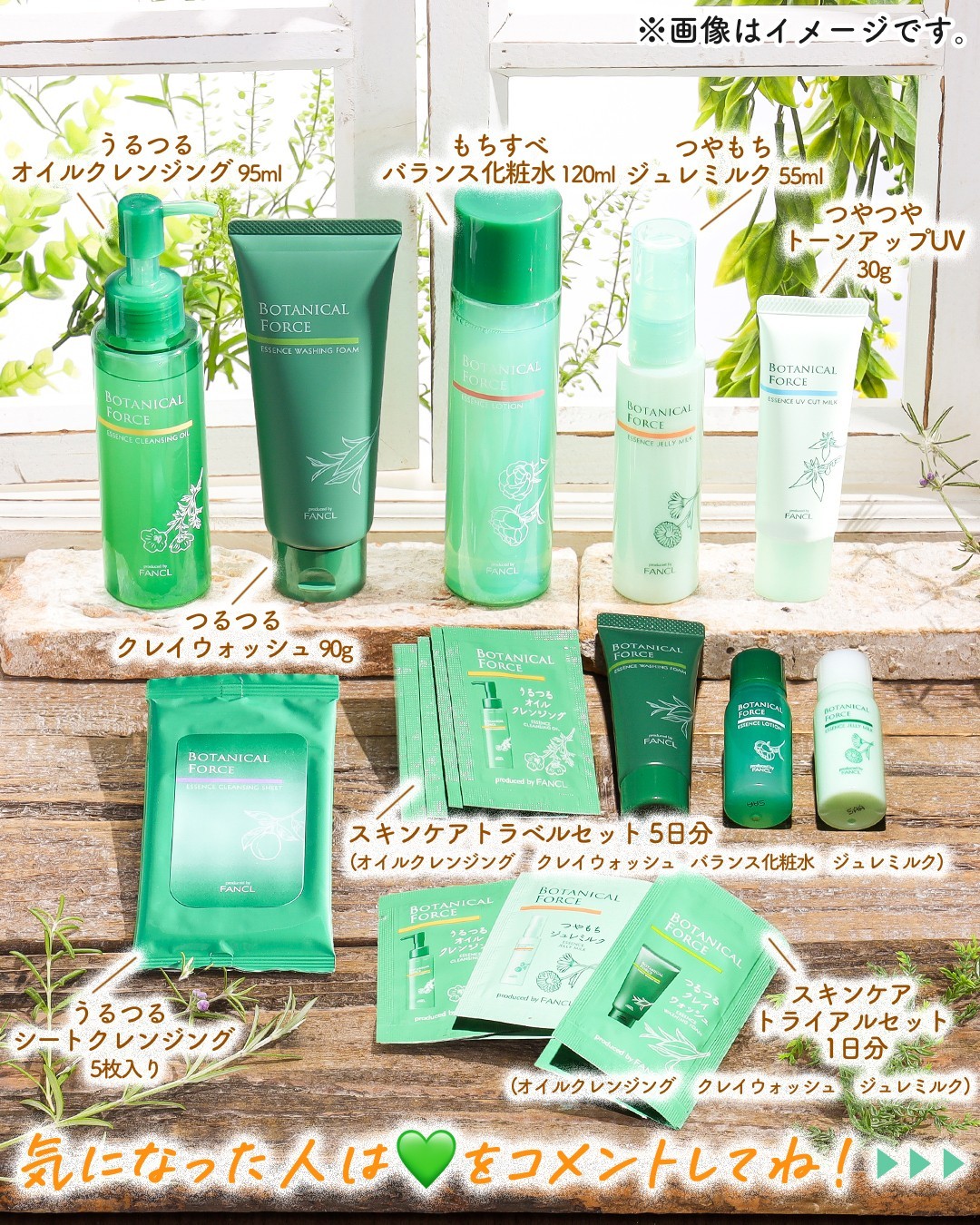 ボタニカルフォース セブンプレミアム ライフスタイル