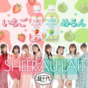 シアーオ・レ ストロベリー セブン-イレブン