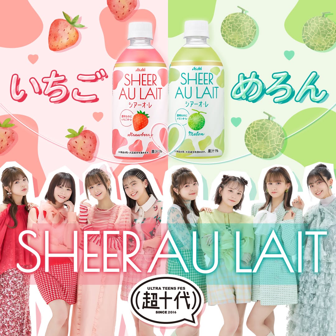 シアーオレシアー超十代みとゆな折田涼夏金子みゆさくらアサヒ飲料ドリンクdrinkgram飲み物飲み物グラムいちごオレメロンオレ甘いもの甘いもの好き甘いもの好きな人と繋がりたいメロンメロンジュースメロンスイーツメロン好きいちごいちごジュースいちごスイーツいちご好き新商品近くて便利セブンセブンイレブンseveneleven