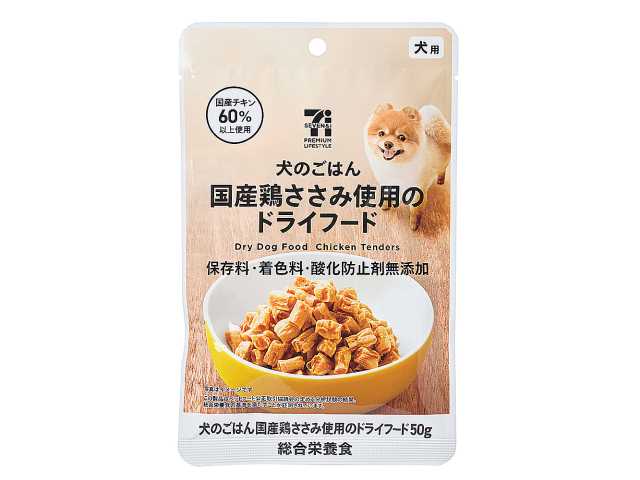７ＰＬ犬のごはん鶏ささみドライフード　５０ｇ セブンイレブン (7-ELEVEN)