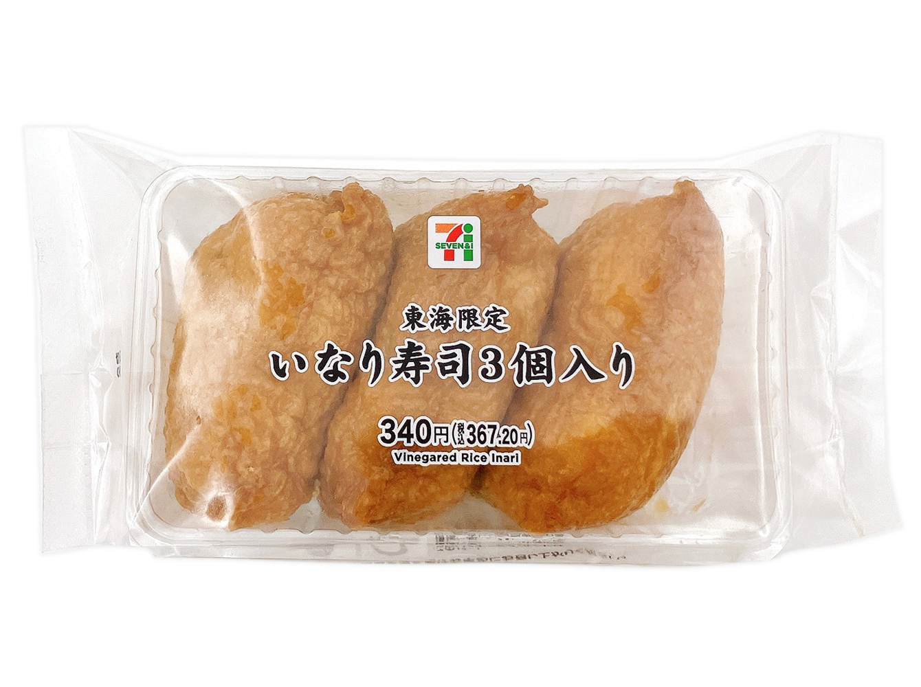 東海限定　いなり寿司３個入り セブンイレブン (7-ELEVEN)
