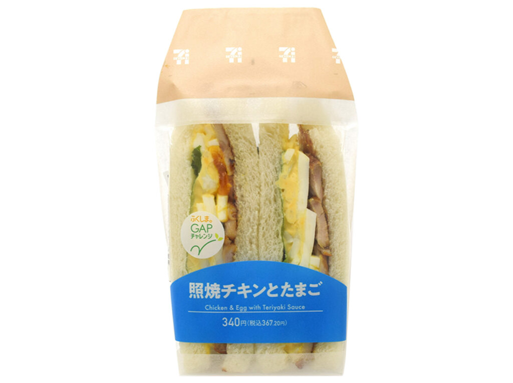 照焼チキンとたまごサンド