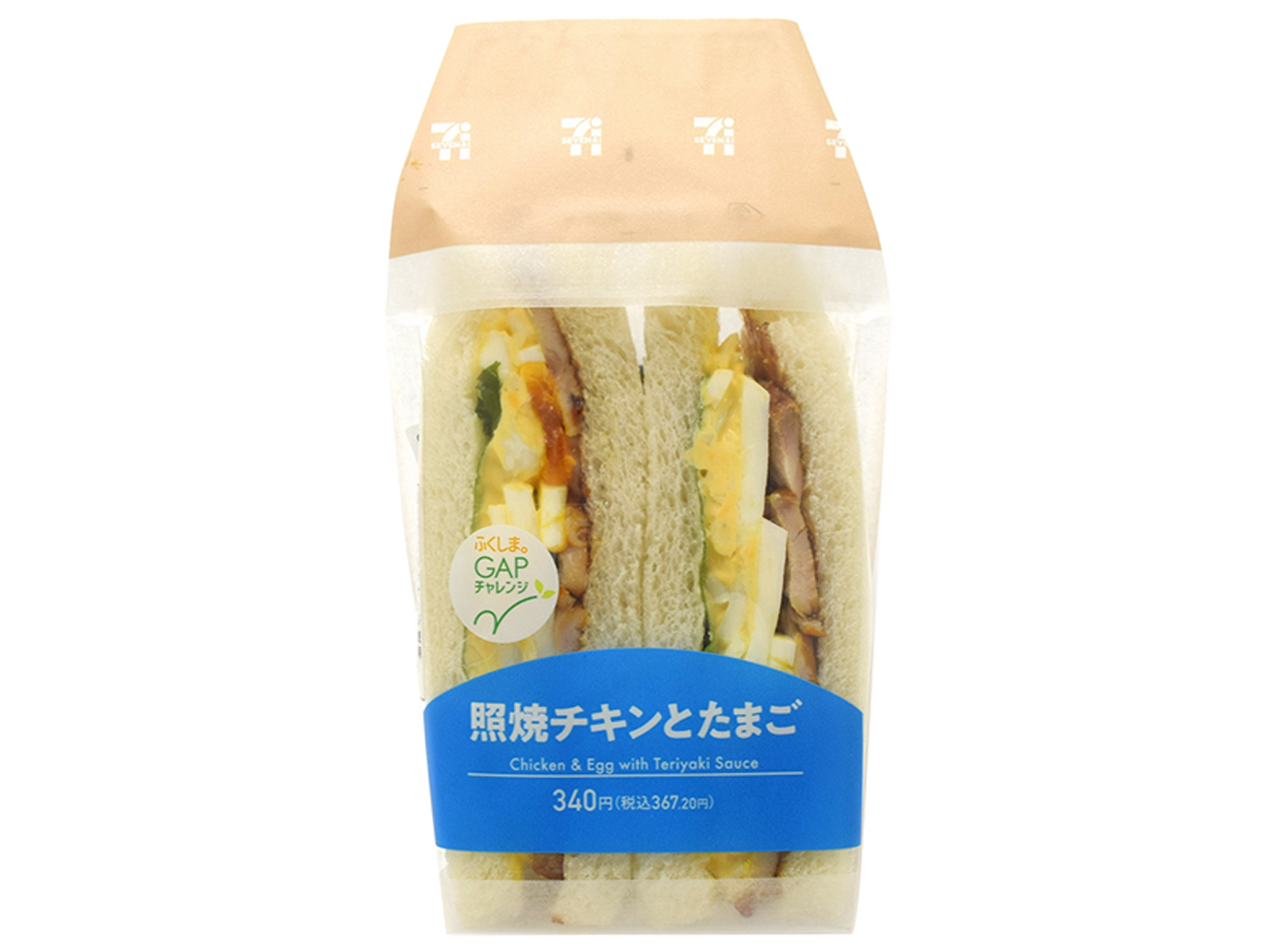 照焼チキンとたまごサンド セブンイレブン (7-ELEVEN)