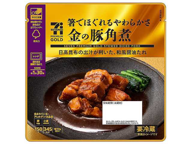 ７プレミアムゴールド　金の豚角煮 セブンイレブン (7-ELEVEN)