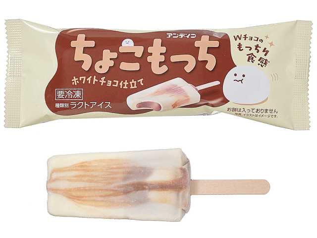 アンデイコ ちょこもっちホワイトチョコ仕立て